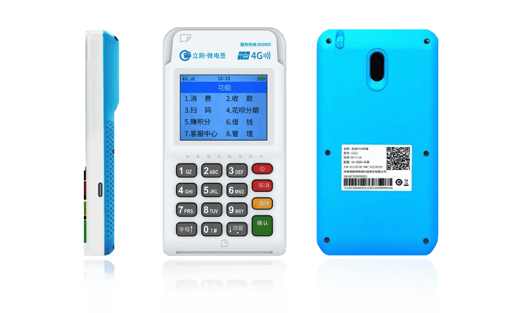 扎赉诺尔立刷电签POS机